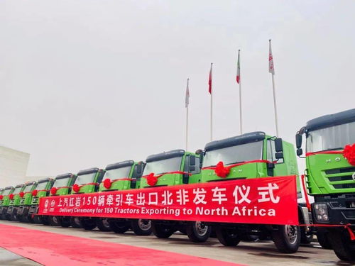 公路英雄再闖非洲 上汽紅巖150輛牽引車(chē)助力跨境物流運(yùn)輸