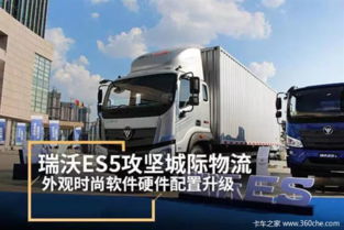 福田時(shí)代M3強(qiáng)勢(shì)登陸山西地區(qū)，助力太原久誠(chéng)普通貨物道路運(yùn)輸