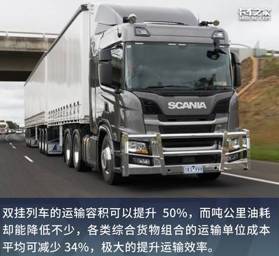 合規可拉60噸，備受青睞的“雙掛列車”為何在中國全面普及為時過早？